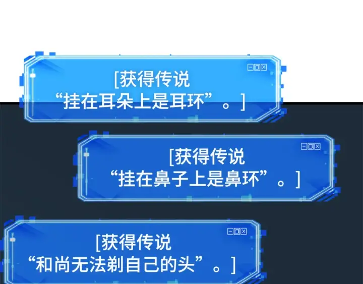 《全知读者视角》290 出场人物（4）图202