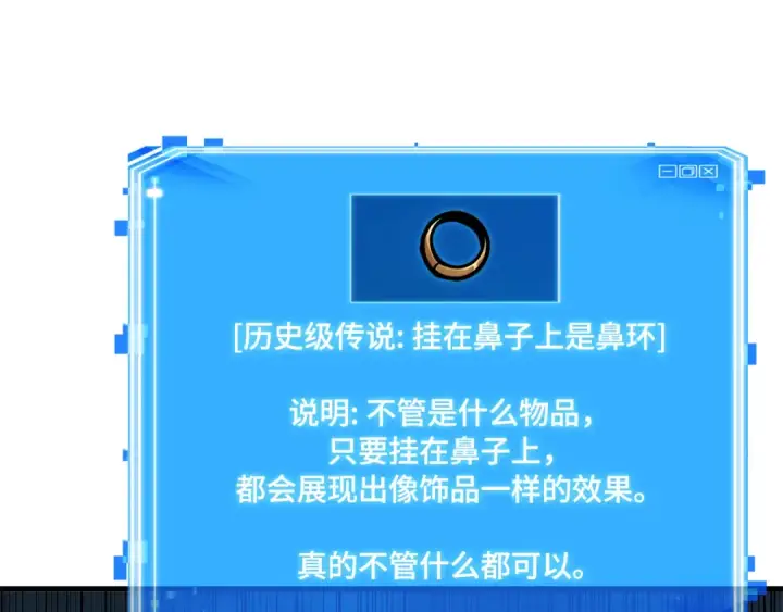 《全知读者视角》290 出场人物（4）图207