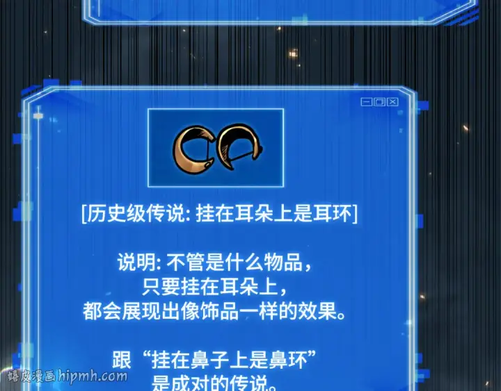 《全知读者视角》290 出场人物（4）图208