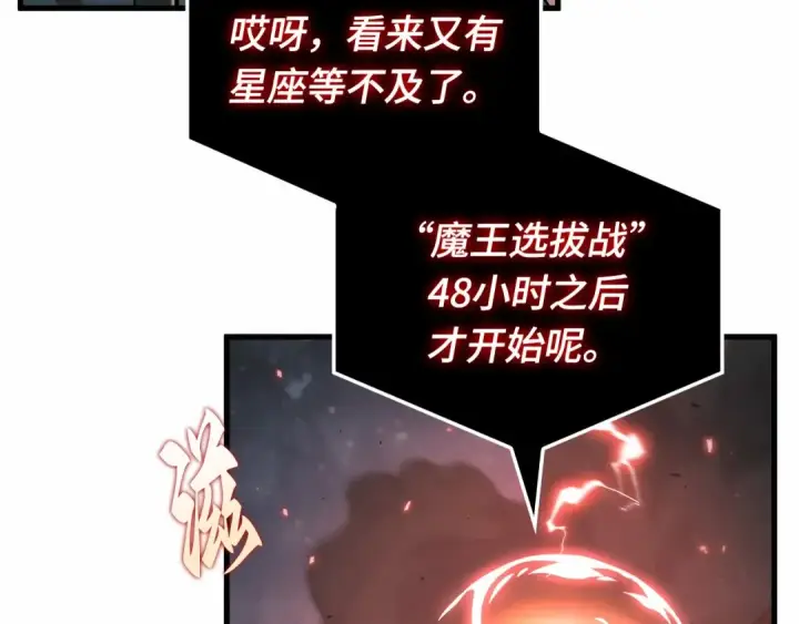 《全知读者视角》290 出场人物（4）图21