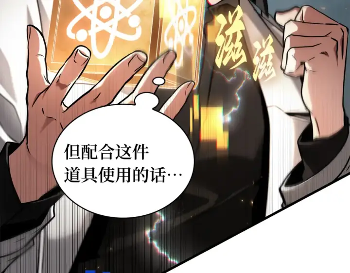 《全知读者视角》290 出场人物（4）图210