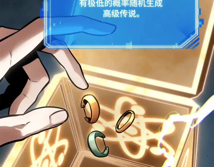 《全知读者视角》290 出场人物（4）图212