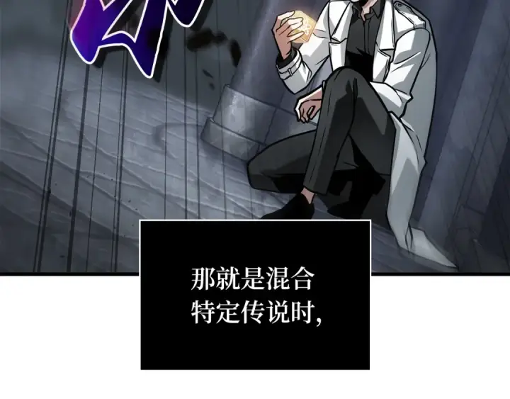 《全知读者视角》290 出场人物（4）图217