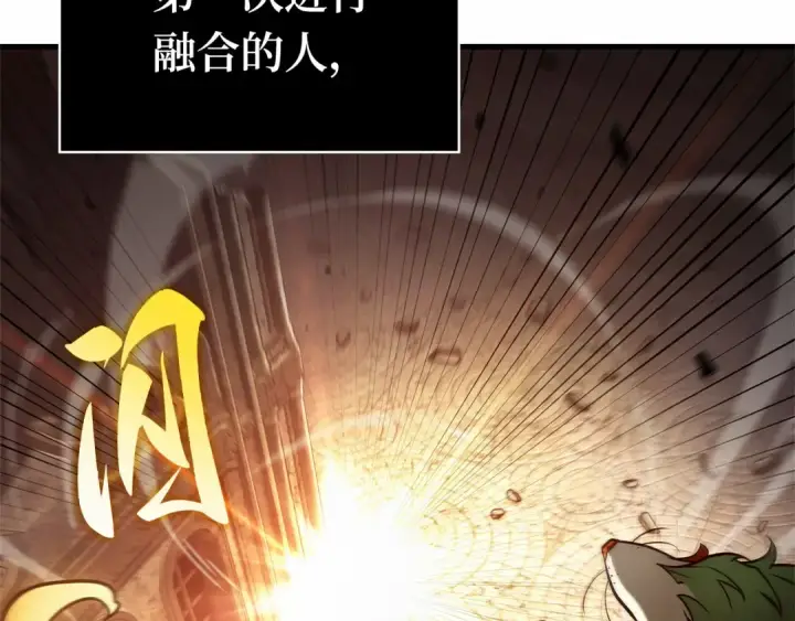 《全知读者视角》290 出场人物（4）图220