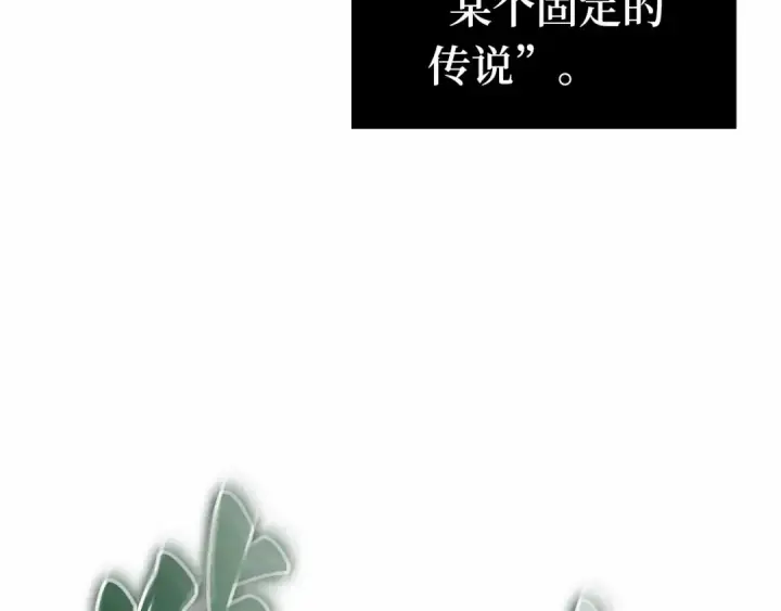 《全知读者视角》290 出场人物（4）图222