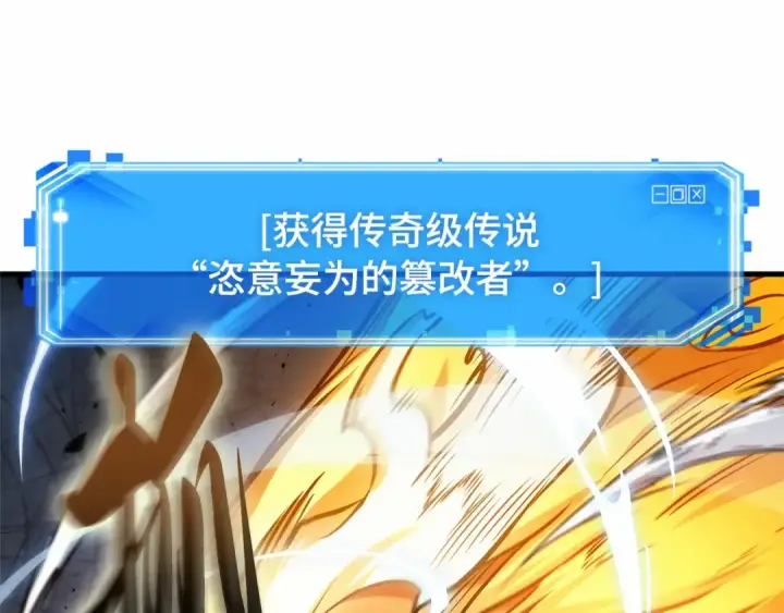 《全知读者视角》290 出场人物（4）图228