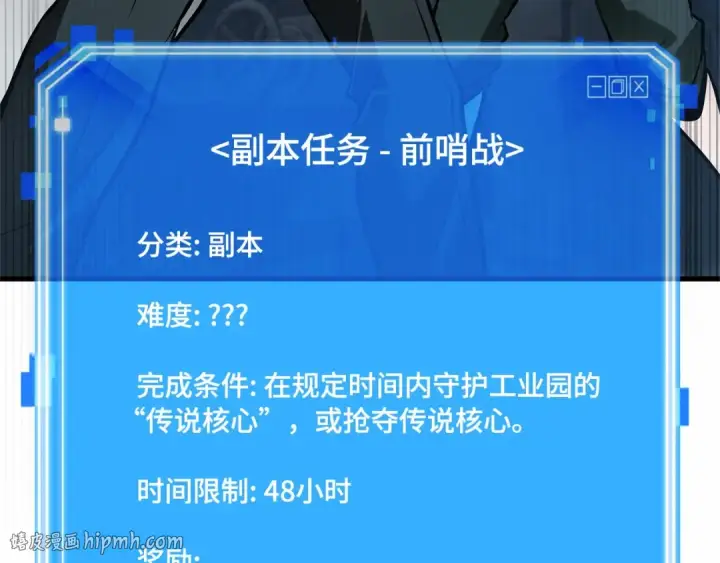 《全知读者视角》290 出场人物（4）图32