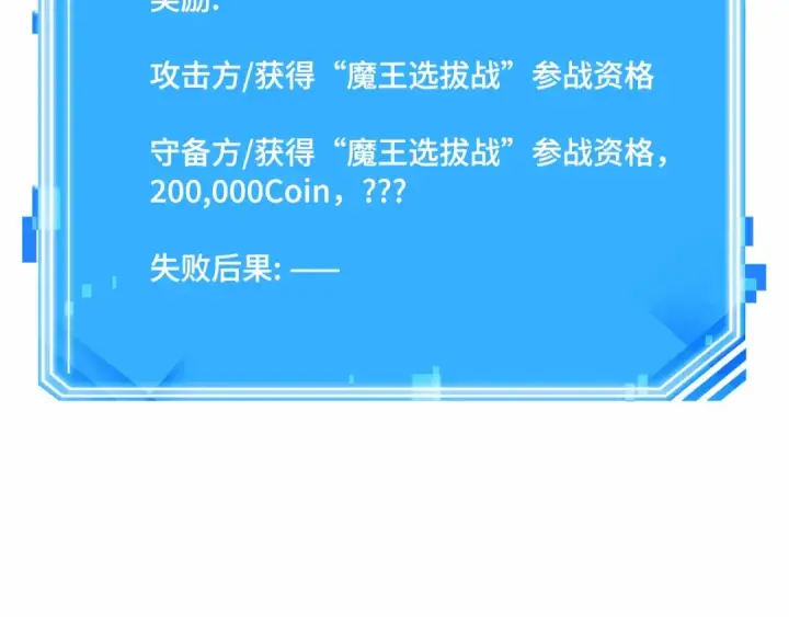 《全知读者视角》290 出场人物（4）图33