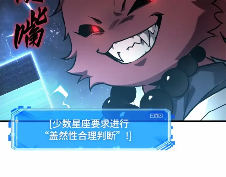 《全知读者视角》290 出场人物（4）图37
