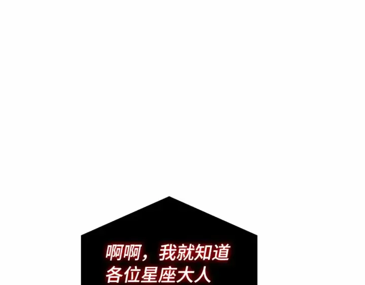 《全知读者视角》290 出场人物（4）图38