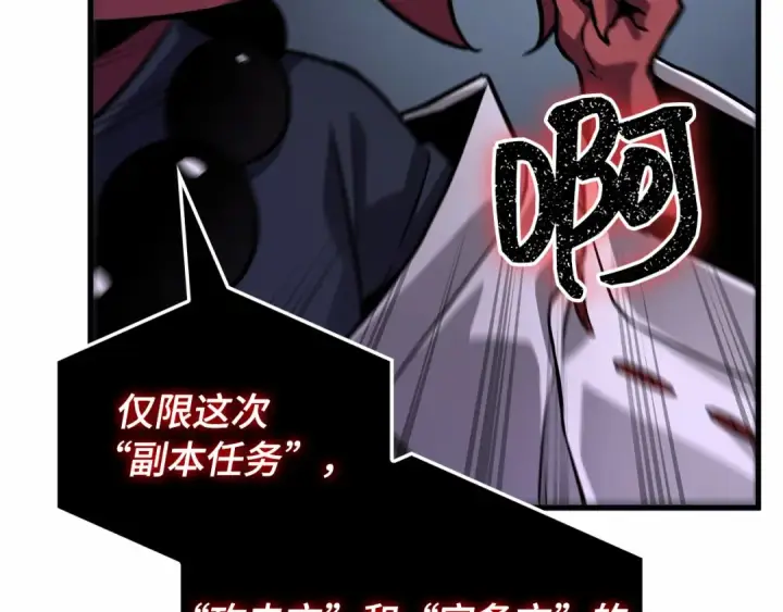 《全知读者视角》290 出场人物（4）图43