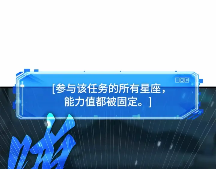 《全知读者视角》290 出场人物（4）图45