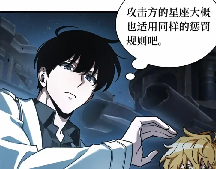 《全知读者视角》290 出场人物（4）图49