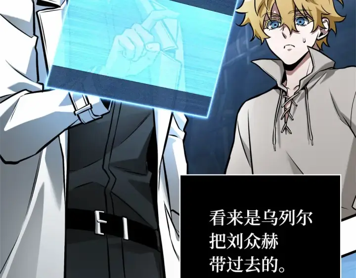 《全知读者视角》290 出场人物（4）图5
