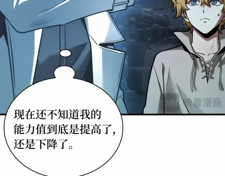 《全知读者视角》290 出场人物（4）图50
