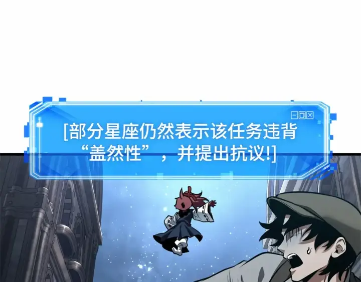 《全知读者视角》290 出场人物（4）图52