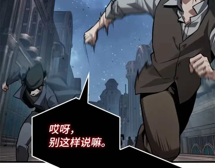 《全知读者视角》290 出场人物（4）图53