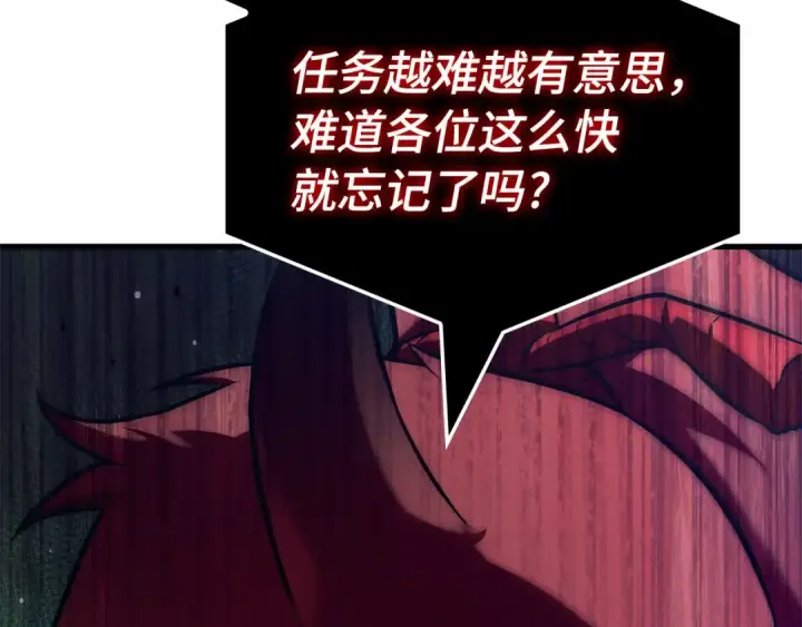 《全知读者视角》290 出场人物（4）图54