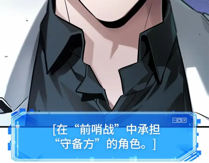 《全知读者视角》290 出场人物（4）图58