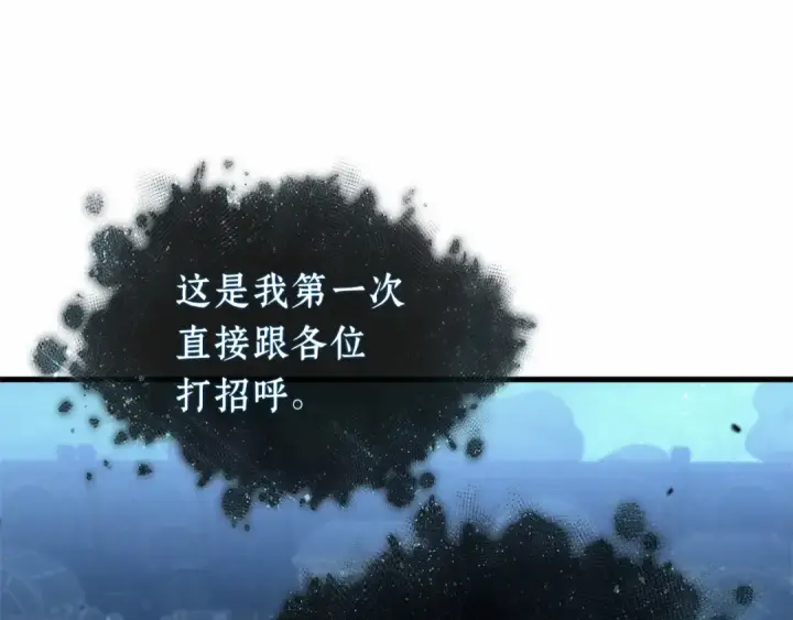《全知读者视角》290 出场人物（4）图68