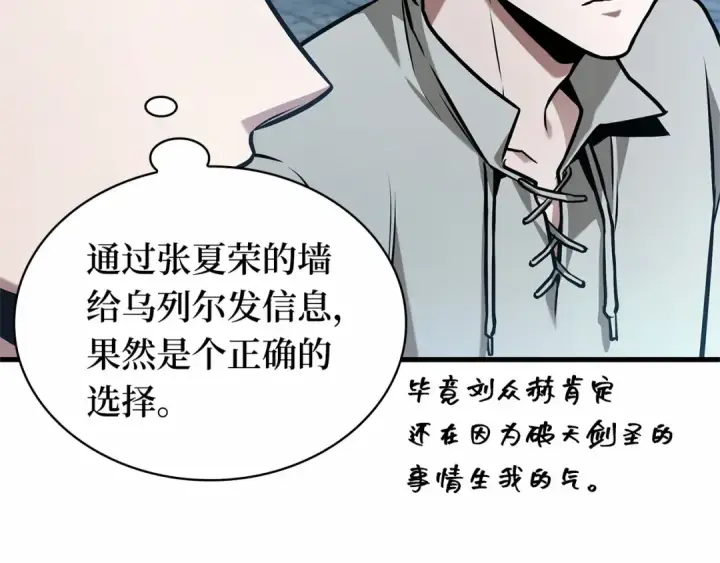 《全知读者视角》290 出场人物（4）图7