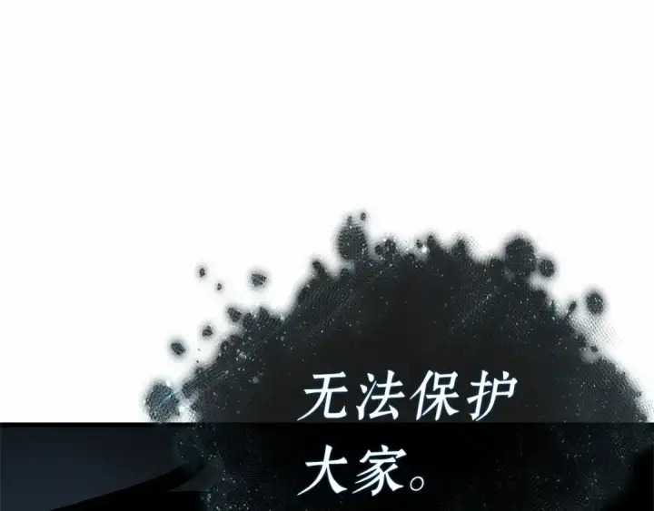 《全知读者视角》290 出场人物（4）图74