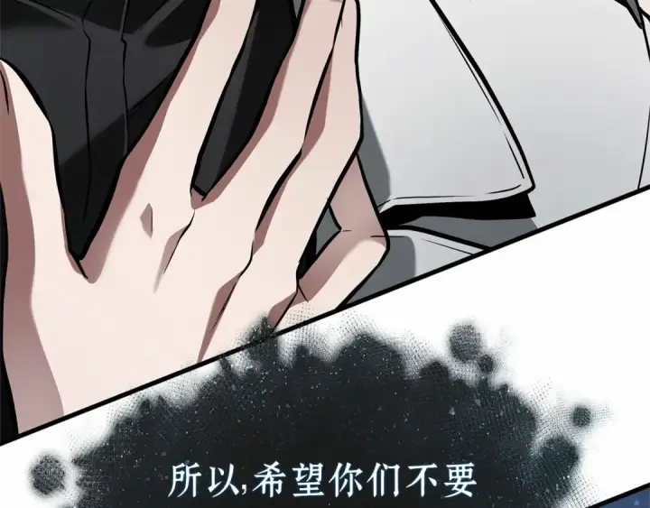 《全知读者视角》290 出场人物（4）图77
