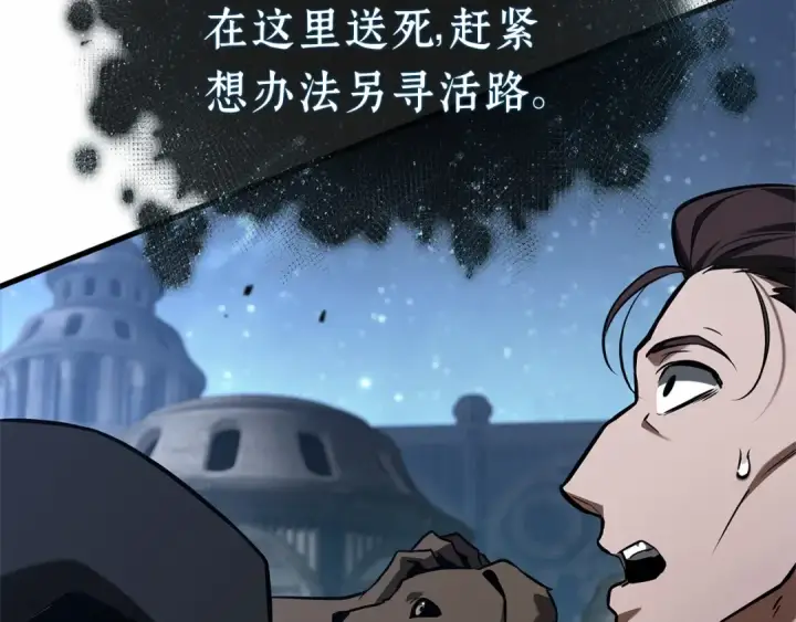 《全知读者视角》290 出场人物（4）图78