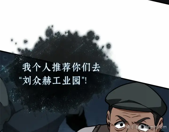 《全知读者视角》290 出场人物（4）图80