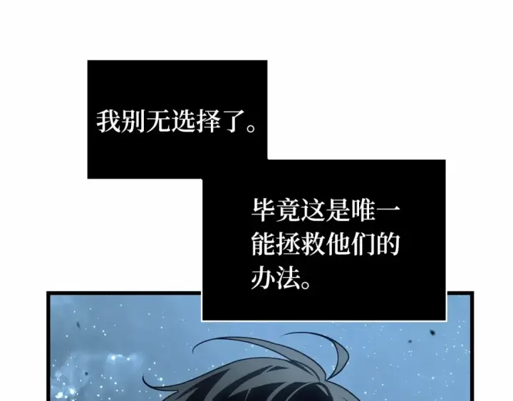 《全知读者视角》290 出场人物（4）图83