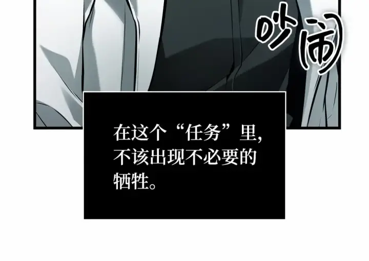 《全知读者视角》290 出场人物（4）图85