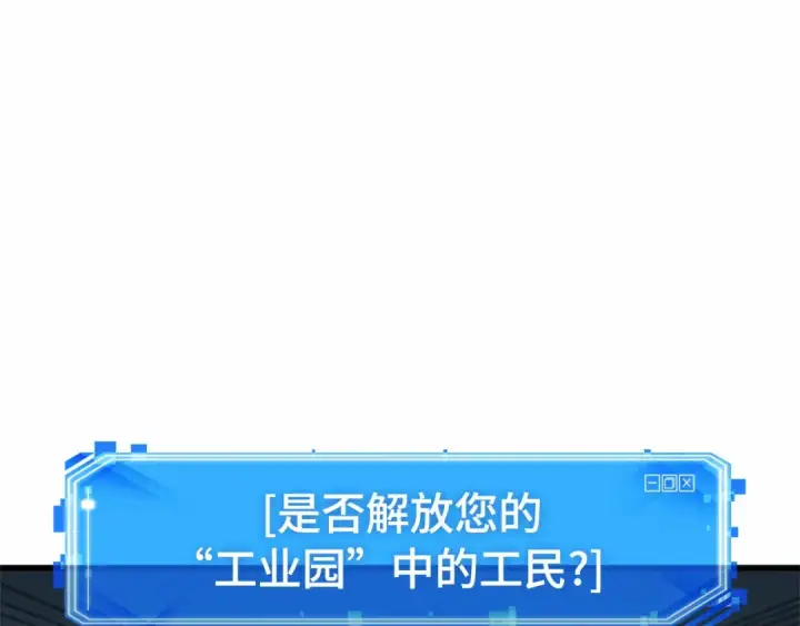 《全知读者视角》290 出场人物（4）图86