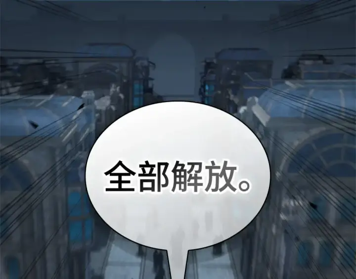 《全知读者视角》290 出场人物（4）图87