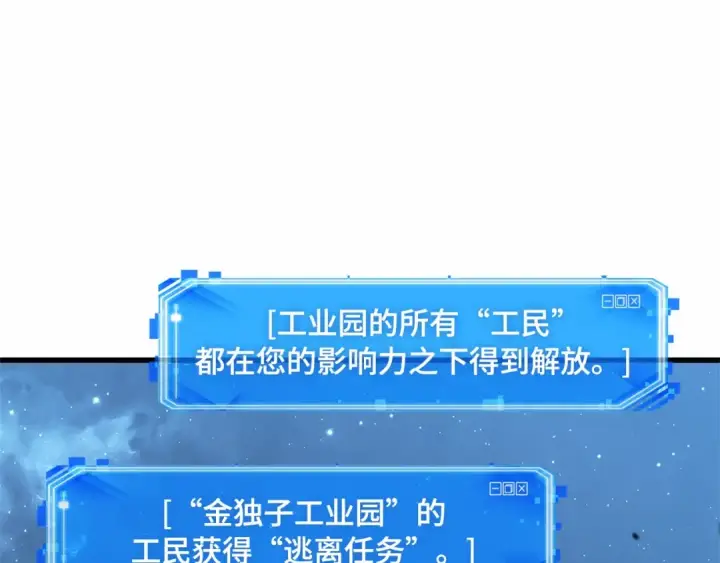 《全知读者视角》290 出场人物（4）图90