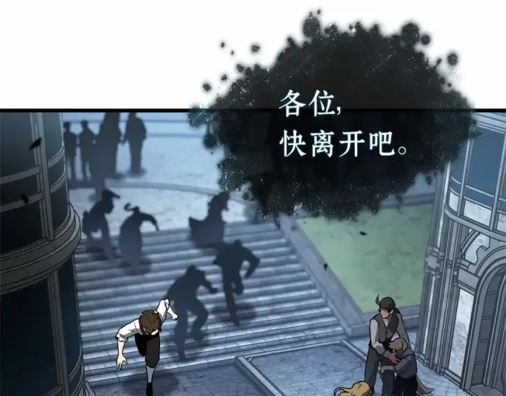 《全知读者视角》290 出场人物（4）图95