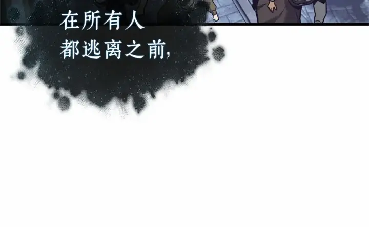 《全知读者视角》290 出场人物（4）图97