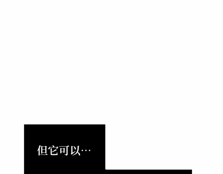 《全知读者视角》291 最擅长的事（1）图100