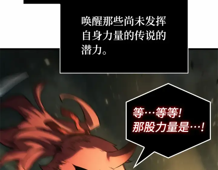 《全知读者视角》291 最擅长的事（1）图101