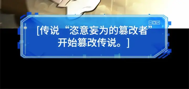 《全知读者视角》291 最擅长的事（1）图103