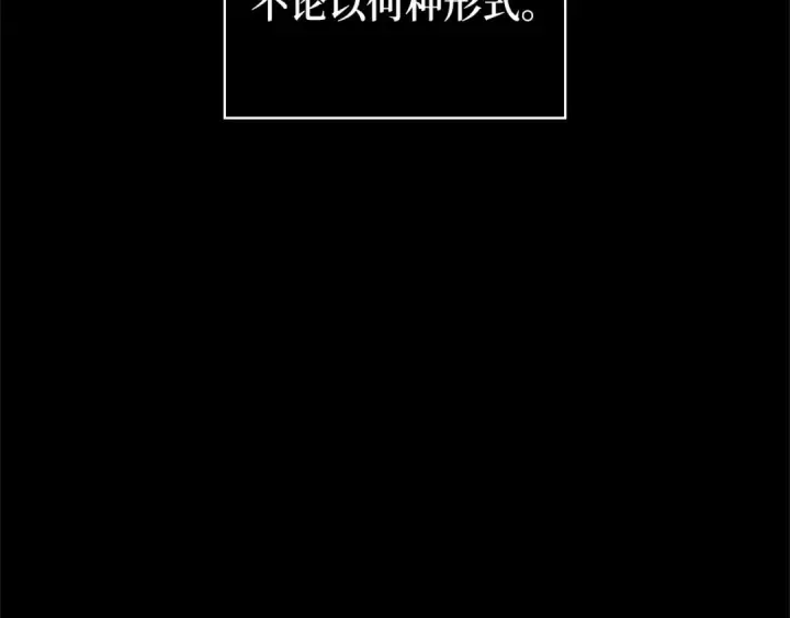 《全知读者视角》291 最擅长的事（1）图105
