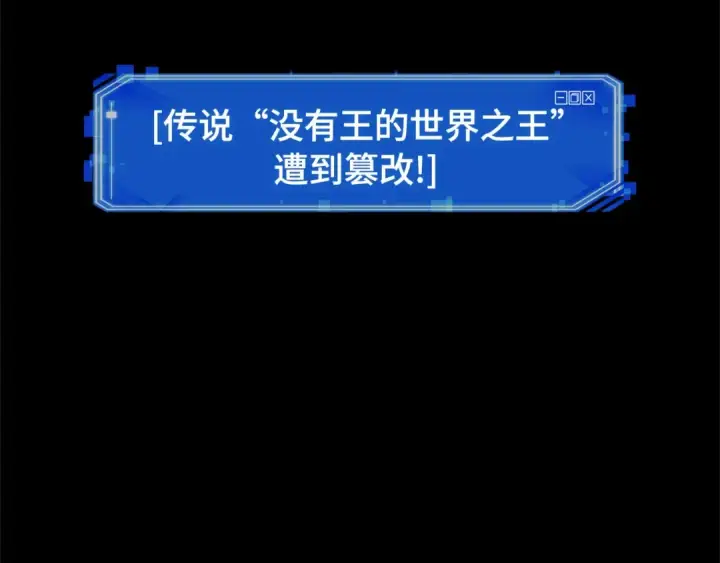 《全知读者视角》291 最擅长的事（1）图106