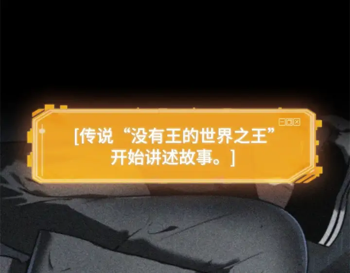 《全知读者视角》291 最擅长的事（1）图107