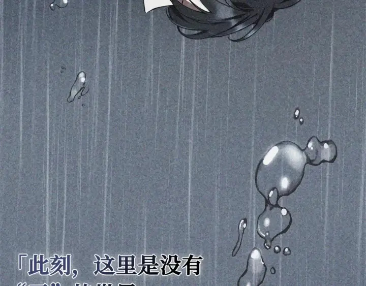 《全知读者视角》291 最擅长的事（1）图110
