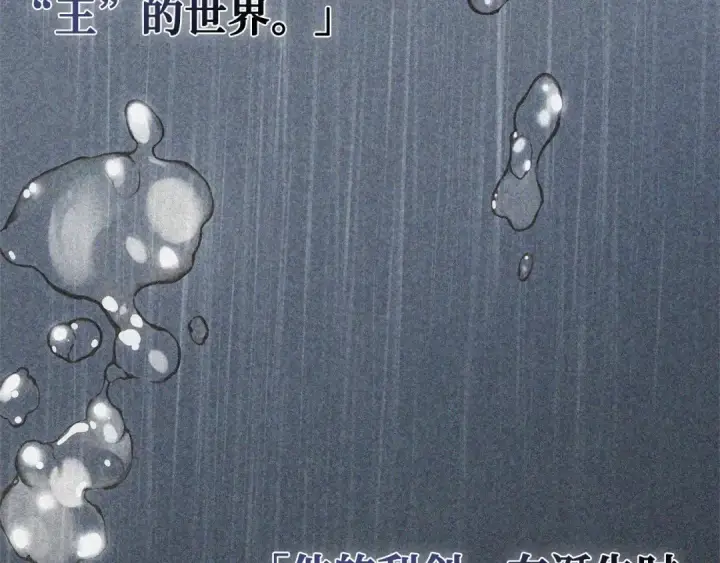 《全知读者视角》291 最擅长的事（1）图111