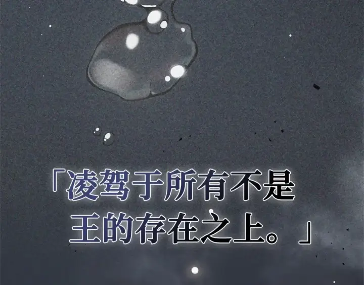 《全知读者视角》291 最擅长的事（1）图113