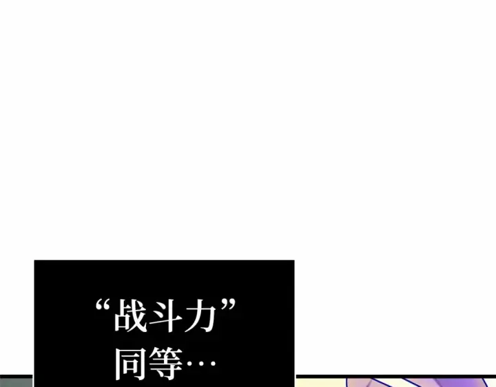 《全知读者视角》291 最擅长的事（1）图123