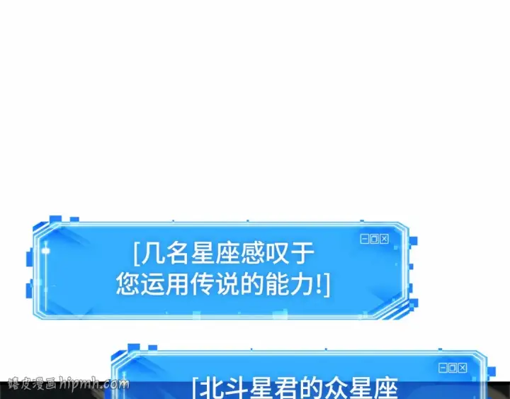 《全知读者视角》291 最擅长的事（1）图128