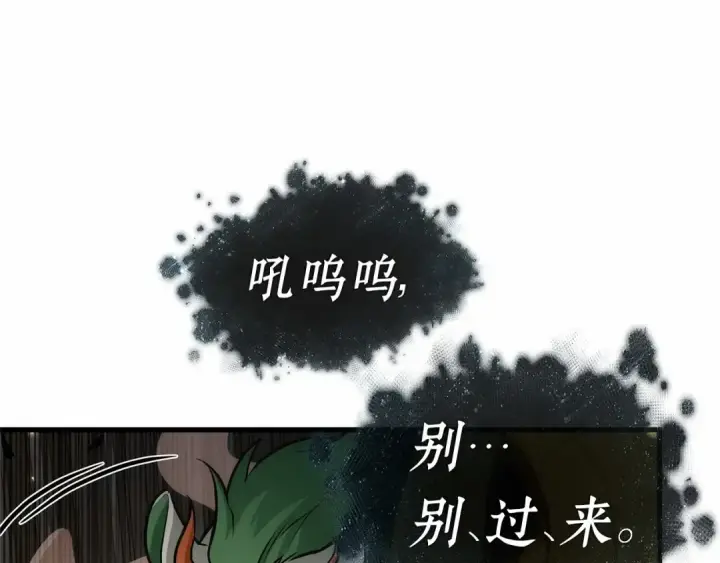 《全知读者视角》291 最擅长的事（1）图163