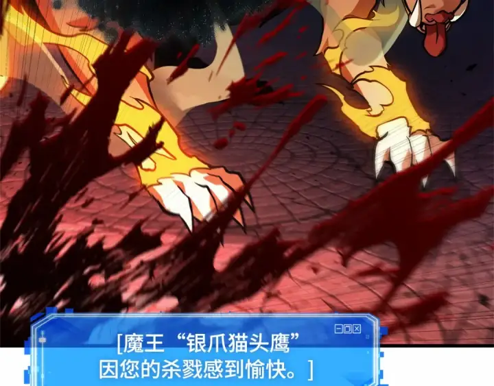 《全知读者视角》291 最擅长的事（1）图178