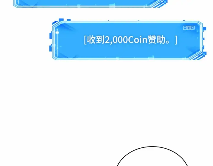 《全知读者视角》291 最擅长的事（1）图179